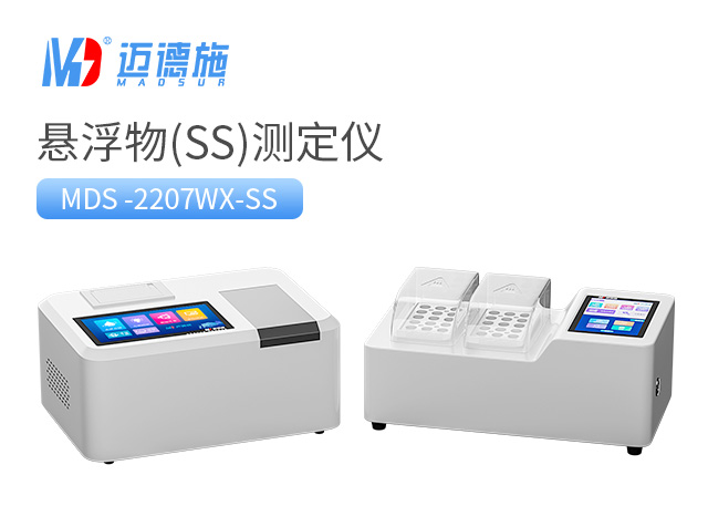 懸浮物測(cè)定儀 懸浮物測(cè)定儀