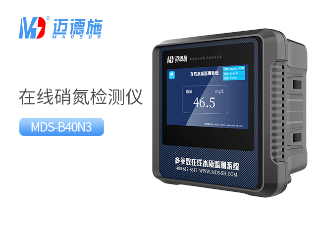 在線(xiàn)硝氮檢測(cè)儀 在線(xiàn)硝氮檢測(cè)儀